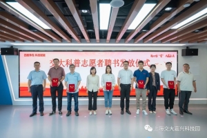 上海交大嘉兴科技园与运河社区举行党建联建签约仪式